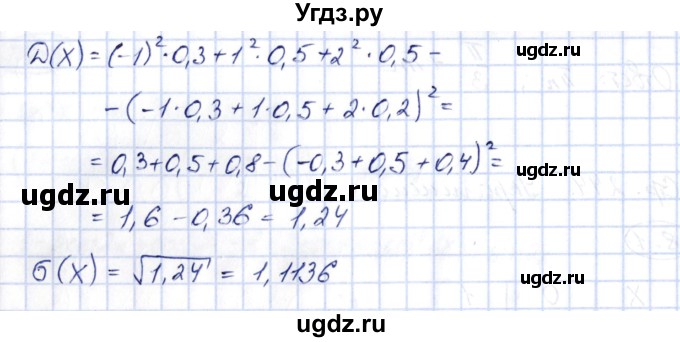 ГДЗ (Решебник) по алгебре 10 класс Шыныбеков А.Н. / раздел 8 / 8.5(продолжение 2)