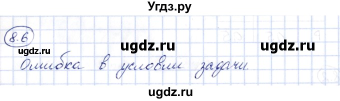 ГДЗ (Решебник) по алгебре 10 класс Шыныбеков А.Н. / раздел 8 / 8.6