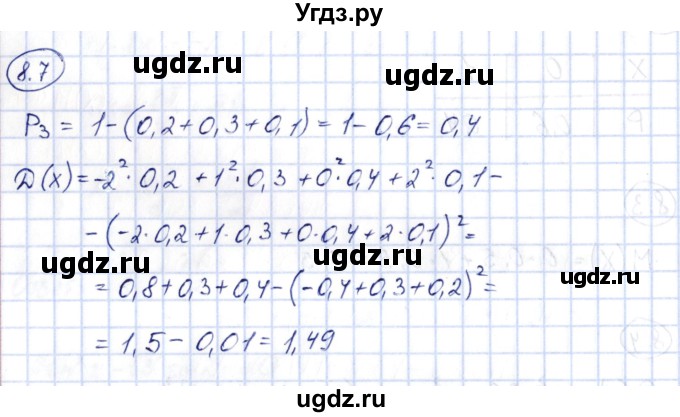 ГДЗ (Решебник) по алгебре 10 класс Шыныбеков А.Н. / раздел 8 / 8.7