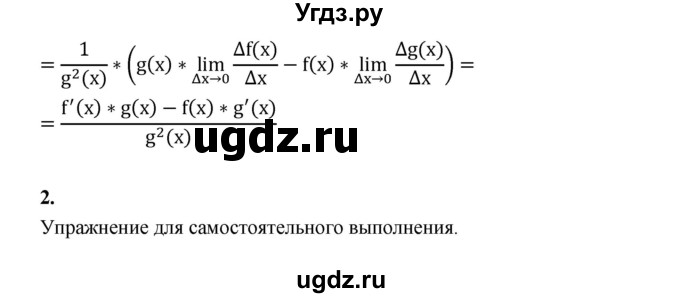 ГДЗ (Решебник) по алгебре 10 класс Шыныбеков А.Н. / вопросы / стр.206(продолжение 2)