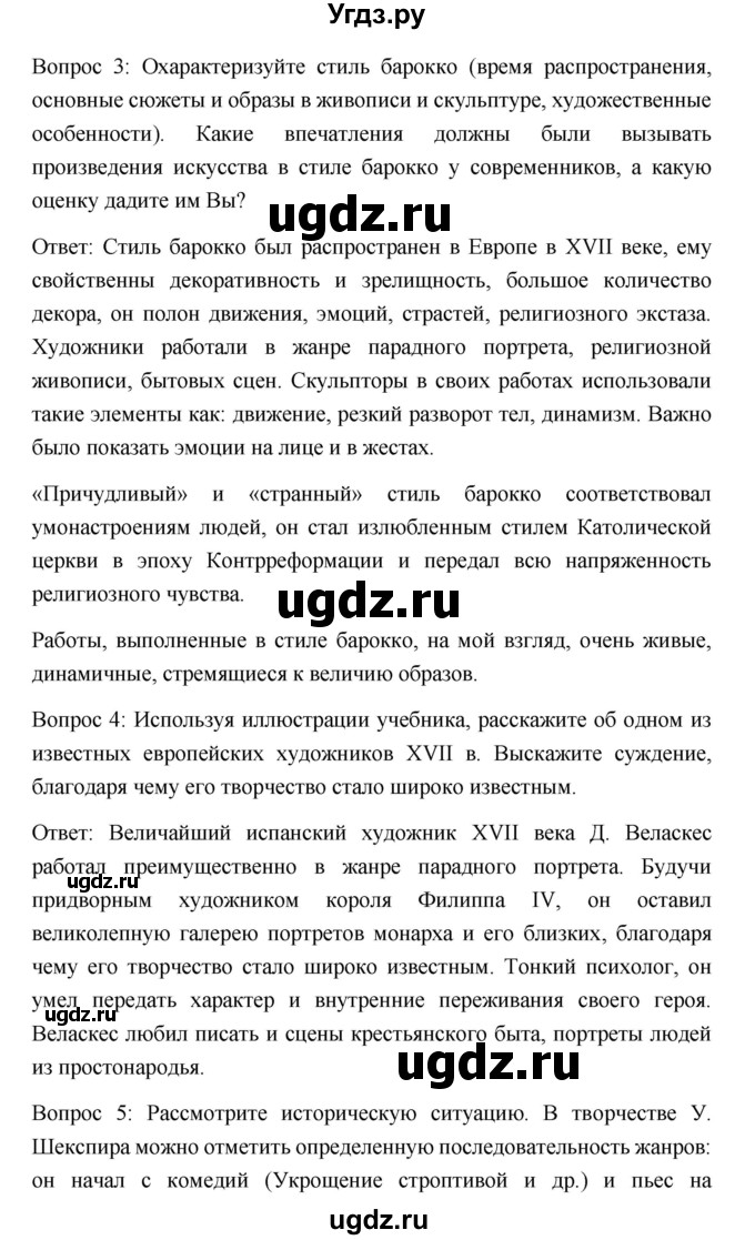 ГДЗ (Решебник) по истории 7 класс Дмитриева О.В. / страница / 165(продолжение 2)