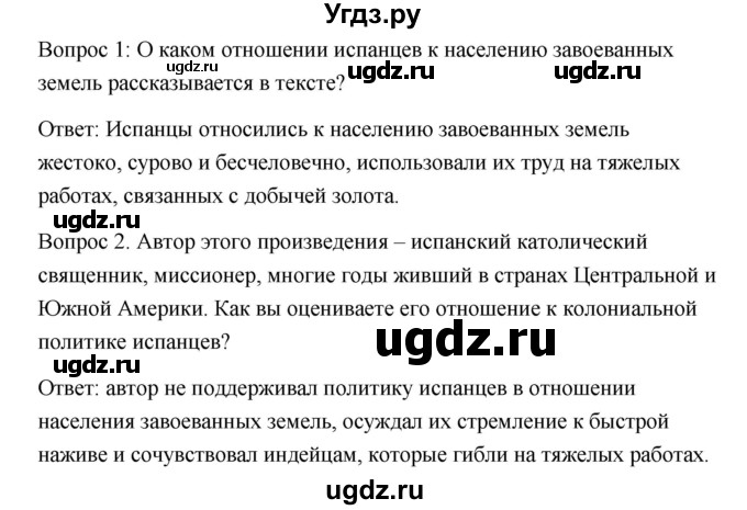 ГДЗ (Решебник) по истории 7 класс Дмитриева О.В. / страница / 23