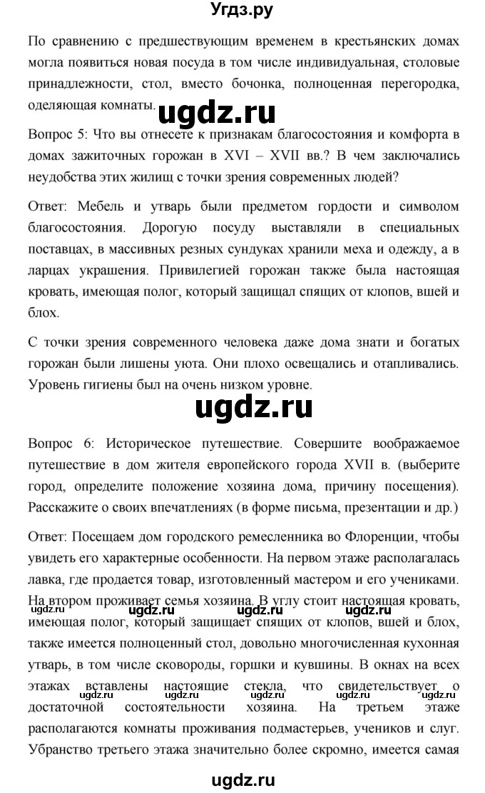 ГДЗ (Решебник) по истории 7 класс Дмитриева О.В. / страница / 64(продолжение 4)