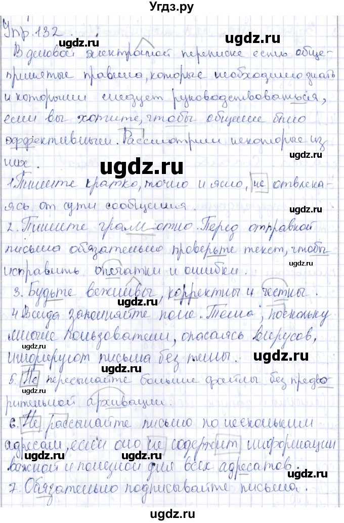 ГДЗ (Решебник) по русскому языку 9 класс Александрова О.М. / упражнение / 132