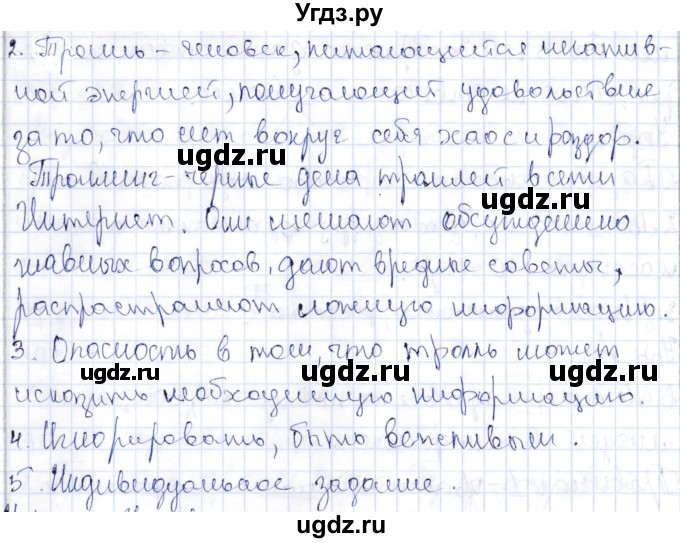 ГДЗ (Решебник) по русскому языку 9 класс Александрова О.М. / упражнение / 136(продолжение 2)