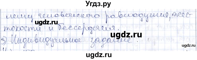 ГДЗ (Решебник) по русскому языку 9 класс Александрова О.М. / упражнение / 154(продолжение 2)