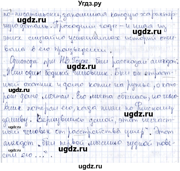 ГДЗ (Решебник) по русскому языку 9 класс Александрова О.М. / упражнение / 166(продолжение 2)