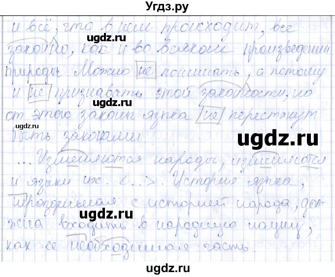 ГДЗ (Решебник) по русскому языку 9 класс Александрова О.М. / упражнение / 38(продолжение 2)