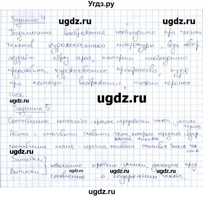 ГДЗ (Решебник) по русскому языку 8 класс Александрова О.М. / упражнение / 118(продолжение 2)