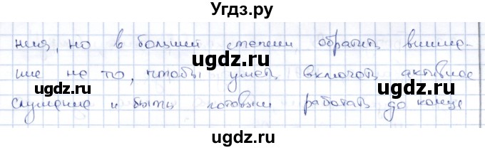 ГДЗ (Решебник) по русскому языку 8 класс Александрова О.М. / упражнение / 126(продолжение 2)