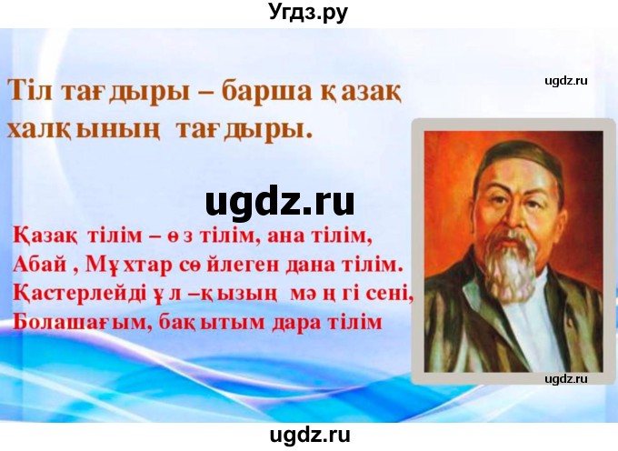 ГДЗ (Решебник) по казахскому языку 10 класс Балтабаева Ж.К. / страница (бет) / 15(продолжение 3)