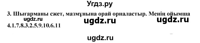 ГДЗ (Решебник) по казахскому языку 9 класс Курманалиева А. / страница (бет) / 129