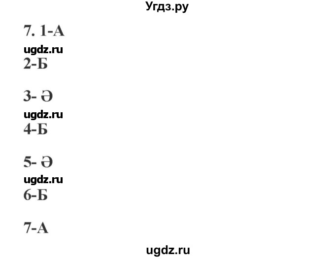 ГДЗ (Решебник) по казахскому языку 9 класс Курманалиева А. / страница (бет) / 159
