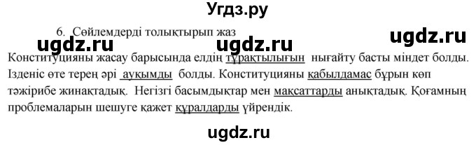 ГДЗ (Решебник) по казахскому языку 9 класс Курманалиева А. / страница (бет) / 64(продолжение 2)