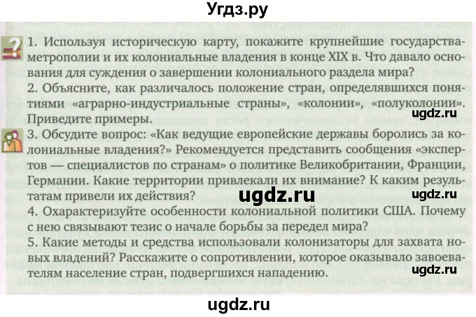 ГДЗ (Учебник) по истории 9 класс Загладин Н.В. / страница / 175