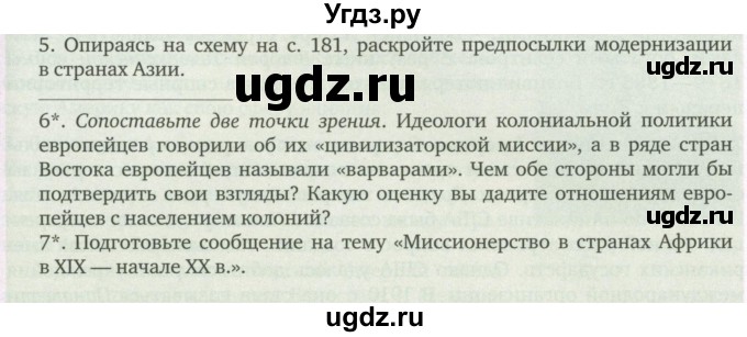 ГДЗ (Учебник) по истории 9 класс Загладин Н.В. / страница / 183