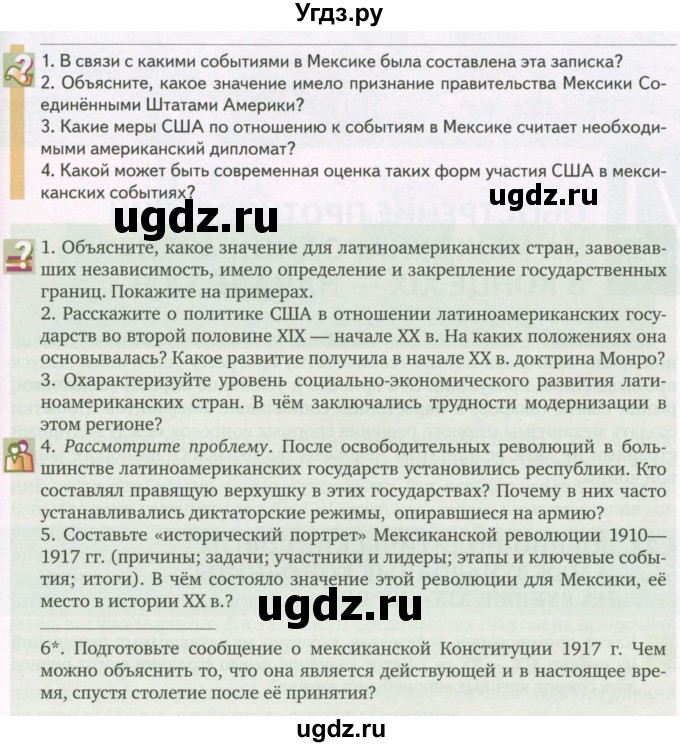 ГДЗ (Учебник) по истории 9 класс Загладин Н.В. / страница / 189(продолжение 2)