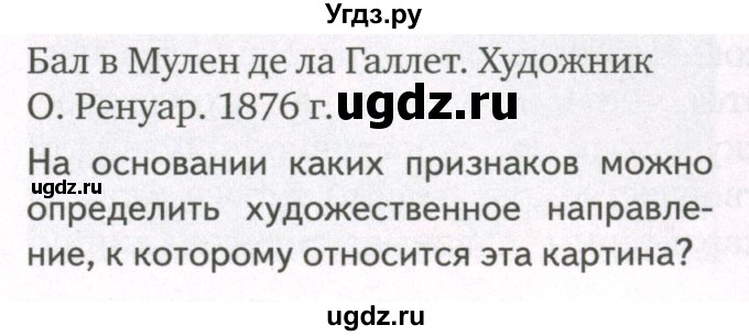 ГДЗ (Учебник) по истории 9 класс Загладин Н.В. / страница / 215