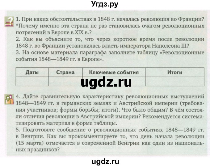 ГДЗ (Учебник) по истории 9 класс Загладин Н.В. / страница / 52