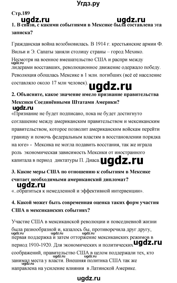 ГДЗ (Решебник) по истории 9 класс Загладин Н.В. / страница / 189