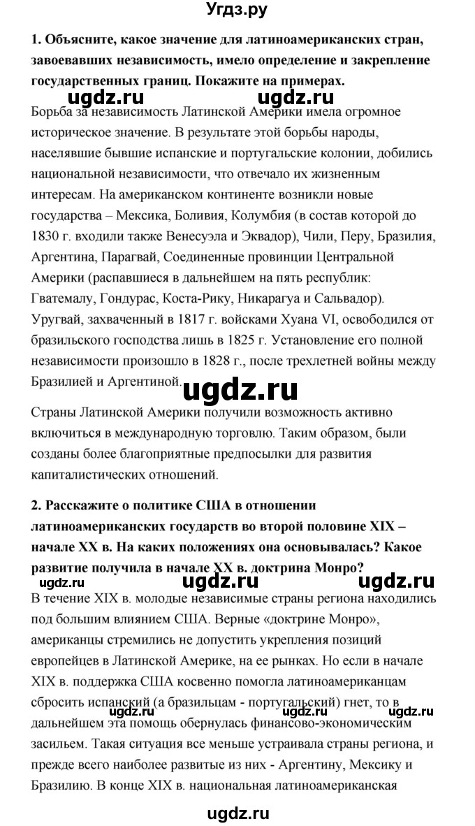 ГДЗ (Решебник) по истории 9 класс Загладин Н.В. / страница / 189(продолжение 2)