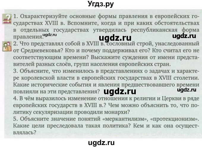 ГДЗ (Учебник) по истории 8 класс Н.В. Загладин / страница / 29