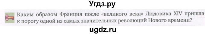 ГДЗ (Учебник) по истории 8 класс Н.В. Загладин / страница / 42(продолжение 2)