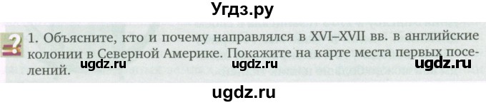 ГДЗ (Учебник) по истории 8 класс Н.В. Загладин / страница / 82