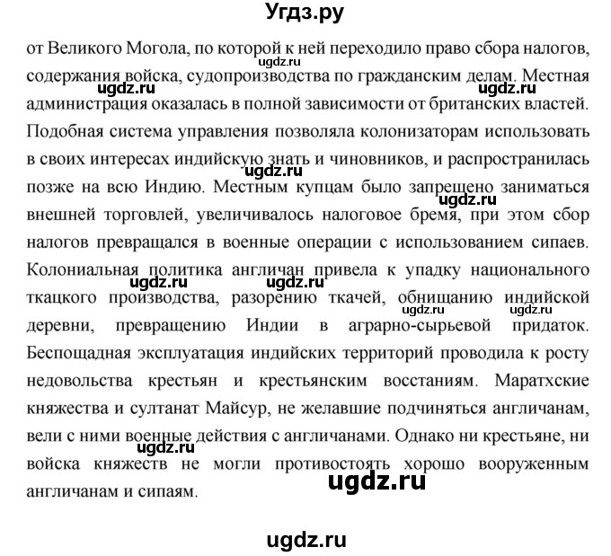 ГДЗ (Решебник) по истории 8 класс Н.В. Загладин / страница / 127(продолжение 3)