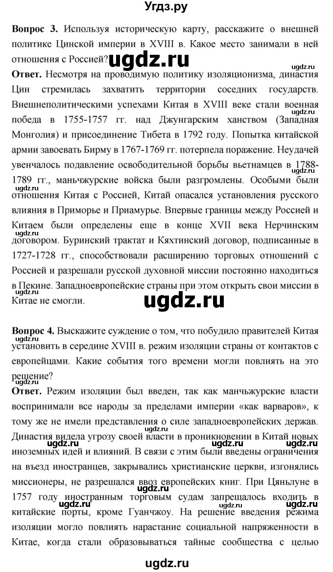 ГДЗ (Решебник) по истории 8 класс Н.В. Загладин / страница / 135(продолжение 2)