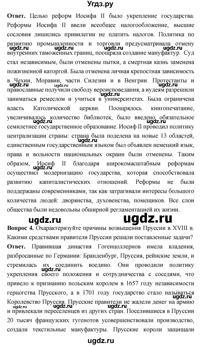 ГДЗ (Решебник) по истории 8 класс Н.В. Загладин / страница / 67(продолжение 2)