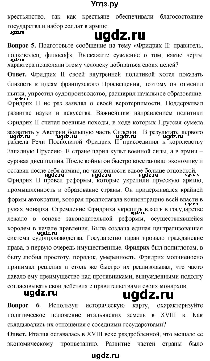 ГДЗ (Решебник) по истории 8 класс Н.В. Загладин / страница / 67(продолжение 3)