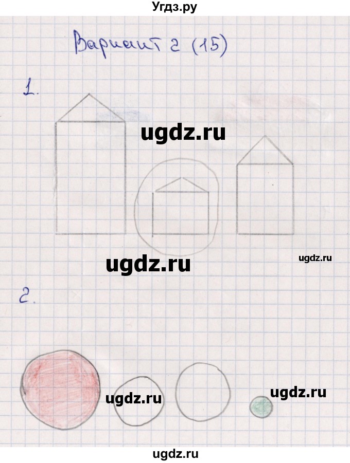 ГДЗ (Решебник) по математике 1 класс (самостоятельные работы к учебнику Моро) Самсонова Л.Ю. / часть 1 / сравнение предметов / Вариант 2