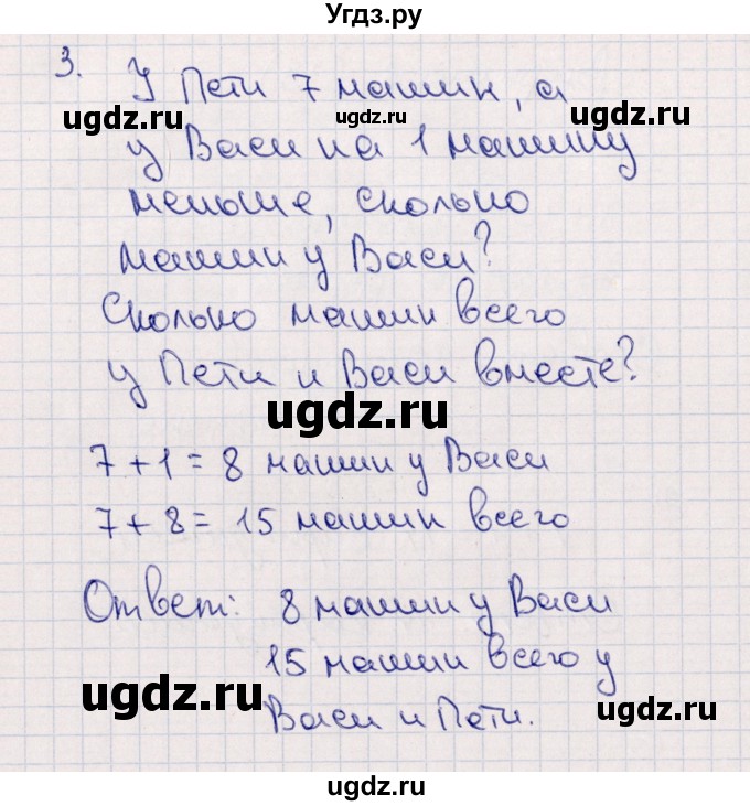 ГДЗ (Решебник) по математике 1 класс (самостоятельные работы к учебнику Моро) Самсонова Л.Ю. / часть 2 / решение задач в два действия / Вариант 2(продолжение 2)