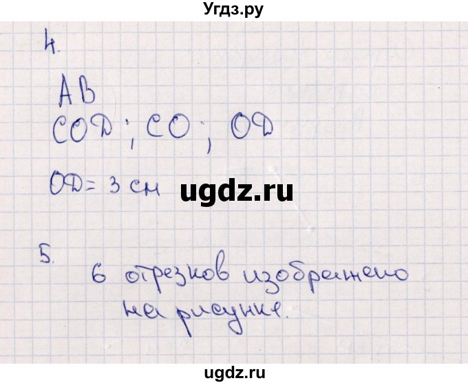 ГДЗ (Решебник) по математике 1 класс (самостоятельные работы к учебнику Моро) Самсонова Л.Ю. / часть 2 / отрезок. измерение отрезков / Вариант 1(продолжение 2)