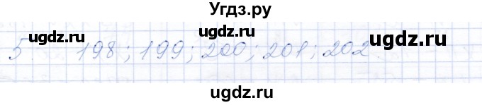 ГДЗ (Решебник) по математике 5 класс (рабочая тетрадь) Ткачева М.В. / §1 / 1.1 / 5