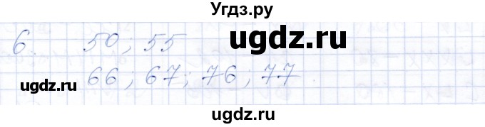 ГДЗ (Решебник) по математике 5 класс (рабочая тетрадь) Ткачева М.В. / §1 / 1.1 / 6