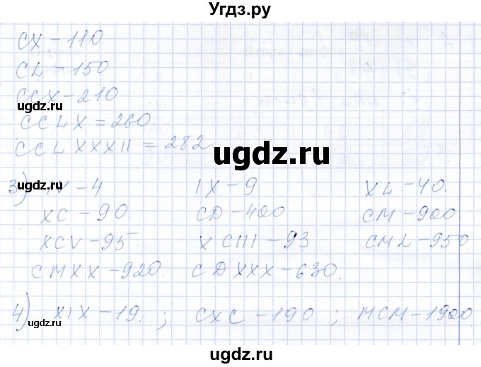 ГДЗ (Решебник) по математике 5 класс (рабочая тетрадь) Ткачева М.В. / §1 / 1.2 / 3(продолжение 2)