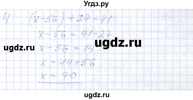 ГДЗ (Решебник) по математике 5 класс (рабочая тетрадь) Ткачева М.В. / §12 / 4