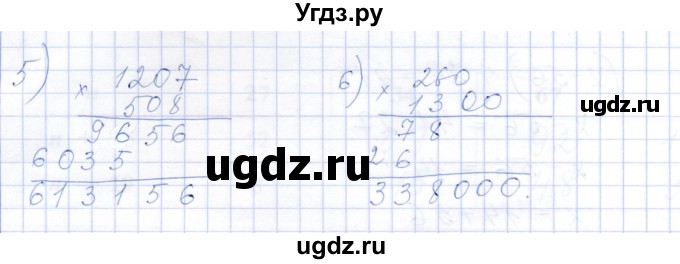 ГДЗ (Решебник) по математике 5 класс (рабочая тетрадь) Ткачева М.В. / §13 / 13.2 / 1(продолжение 2)