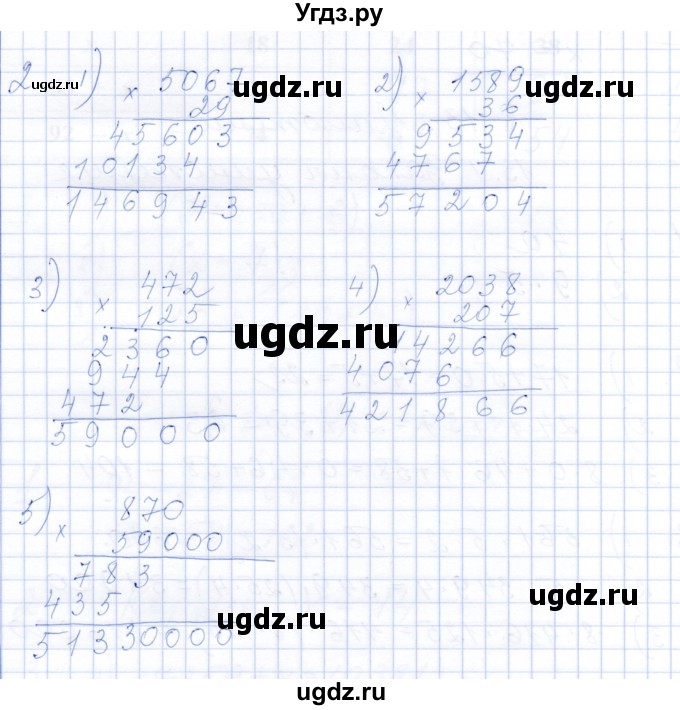 ГДЗ (Решебник) по математике 5 класс (рабочая тетрадь) Ткачева М.В. / §13 / 13.2 / 2