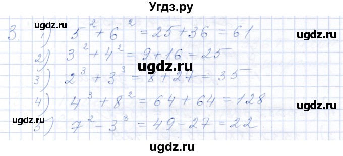 ГДЗ (Решебник) по математике 5 класс (рабочая тетрадь) Ткачева М.В. / §13 / 13.3 / 3