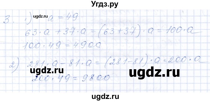 ГДЗ (Решебник) по математике 5 класс (рабочая тетрадь) Ткачева М.В. / §13 / 13.4 / 3