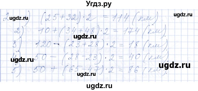 ГДЗ (Решебник) по математике 5 класс (рабочая тетрадь) Ткачева М.В. / §14 / 14.3 / 2