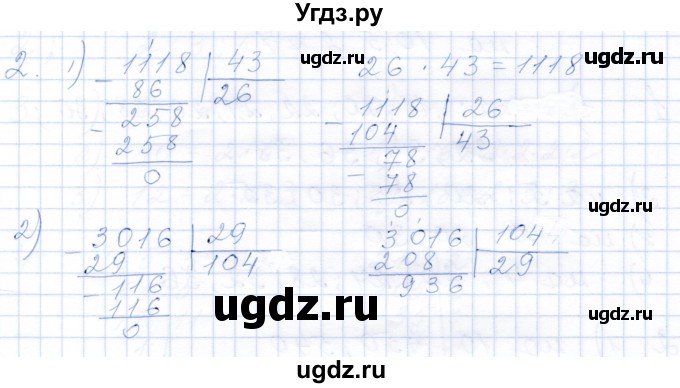 ГДЗ (Решебник) по математике 5 класс (рабочая тетрадь) Ткачева М.В. / §14 / 14.5 / 2