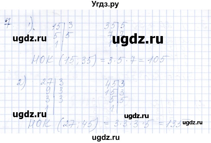 ГДЗ (Решебник) по математике 5 класс (рабочая тетрадь) Ткачева М.В. / §19 / 7