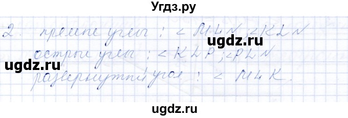 ГДЗ (Решебник) по математике 5 класс (рабочая тетрадь) Ткачева М.В. / §22 / 22.1 / 2