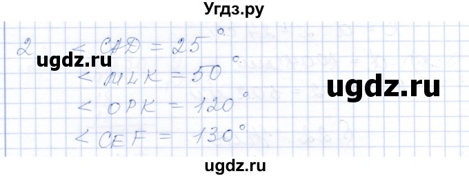 ГДЗ (Решебник) по математике 5 класс (рабочая тетрадь) Ткачева М.В. / §22 / 22.2 / 2