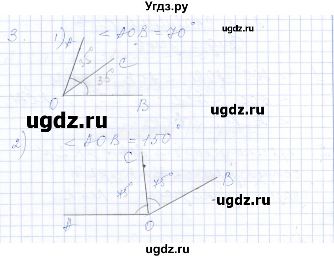 ГДЗ (Решебник) по математике 5 класс (рабочая тетрадь) Ткачева М.В. / §22 / 22.2 / 3