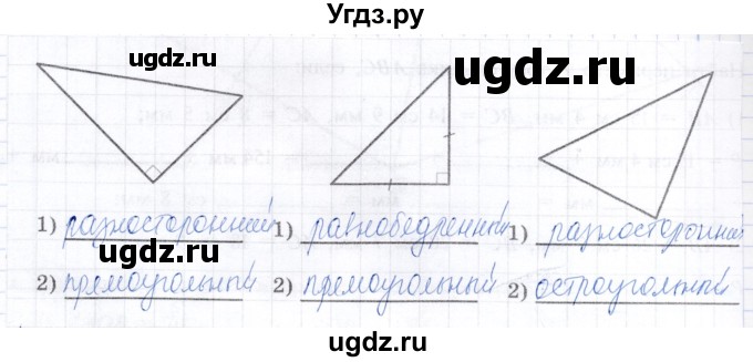 ГДЗ (Решебник) по математике 5 класс (рабочая тетрадь) Ткачева М.В. / §23 / 2(продолжение 2)